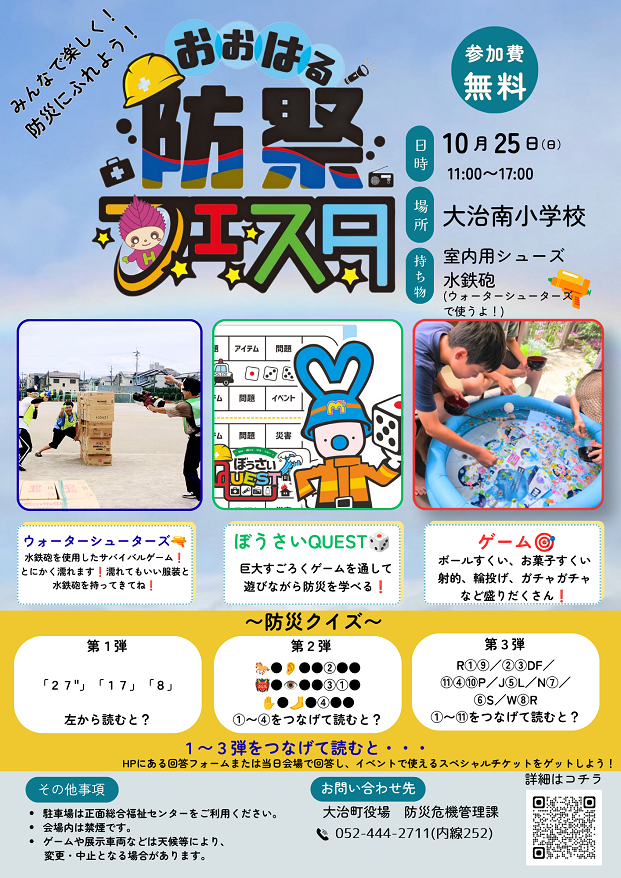 第3弾チラシ